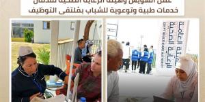 خدمات طبية مجانية وتوعية صحية للشباب خلال ملتقى التوظيف بنادي المنتخب بالسويس