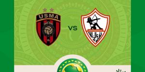 تذكرتى تعلن طرح تذاكر إياب نهائى الكونفدرالية بين الزمالك واتحاد العاصمة