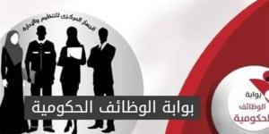 بوابة الوظائف الحكومية تعلن عن وظائف قيادية جديدة في القاهرة
