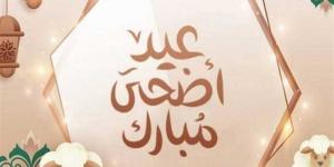 العد التنازلي لعيد الأضحى 2026.. كم يومًا متبقٍ على وقفة عرفات وأول أيام العيد؟