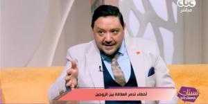 ما سبب شعور بعض الأزواج بأن الطرف الآخر تغير؟.. استشاري نفسي يوضح