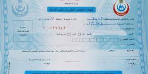 طريقة استخراج شهادة صحية للعمل 2026.. الأوراق المطلوبة والرسوم وخطوات التقديم