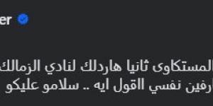 أحمد شوبير يعلق على خسارة الزمالك لقب الكونفدرالية أمام اتحاد العاصمة