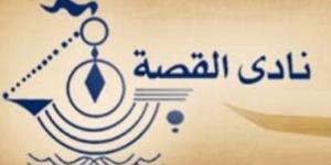الذكاء الاصطناعي والميتافيرس بمؤتمر أدب الطفل العربي الثالث.. تفاصيل