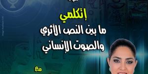 مركز إبداع قصر الأمير طاز يستعيد الذاكرة المصرية بندوتين