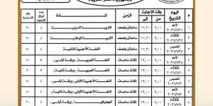 جدول امتحانات الثانوية العامة 2026 كامل