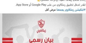 اشتراكات تطبيق «زملكاوي» تُسدد إحدى قضايا إيقاف القيد خلال 24 ساعة