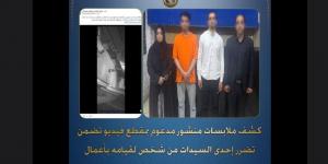 الداخلية تكشف حقيقة فيديو أعمال بلطجة وفرض سيطرة ضد سيدة بدار السلام
