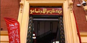 بنك ناصر يواصل صرف معاشات يونيو عبر فروعه وماكينات الصراف الآلي