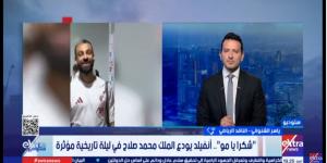 بسبب آرني سلوت.. ناقد رياضي يوضح أسباب رحيل محمد صلاح عن ليفربول