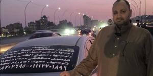 «عربية الخير» في القاهرة.. شاب يخصص سيارته لنقل مرضى السرطان مجانًا