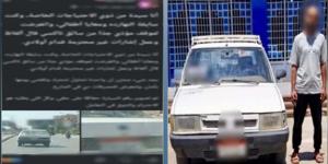 ضبط سائق ارتكب أفعالًا خادشة للحياء مع سيدة من ذوي الهمم ببني سويف