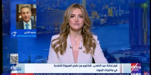 رئيس اتحاد بنوك مصر يوضح سبب نقص السيولة بماكينات الصراف الآلي (فيديو)