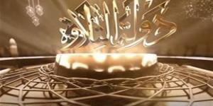 كيفية الاشتراك في برنامج دولة التلاوة الموسم الثاني