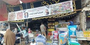 رئيس مدينة السنطة تتابع انتظام العمل بـ "سوق اليوم الواحد" ​
