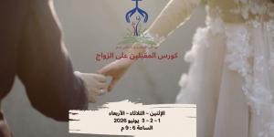 معهد المشورة الأرثوذوكسية بالسلام يطلق دورة للمقبلين على الزواج مطلع يونيو