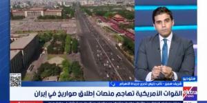 شريف سمير: غياب المرونة بين واشنطن وطهران يبقي التصعيد مفتوحًا دون حلول نهائية