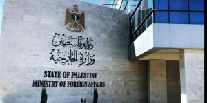 الخارجية الفلسطينية: مصادرة أراض شمال غرب القدس إجراء استعماري لتهويد المدينة