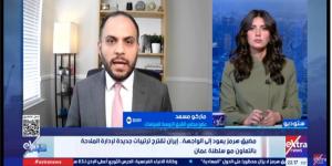 ماركو مسعد: واشنطن تضغط عسكريا لإجبار طهران على تنازلات