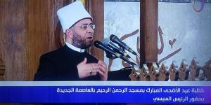 خطبة عيد الأضحى المبارك من مسجد الرحمن الرحيم.. بث مباشر