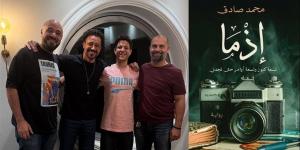 صنّاع فيلم إذمــا لـ«الدستور»: رحلة داخل النفس البشرية تدفعنا لمراجعة القرارات المصيرية