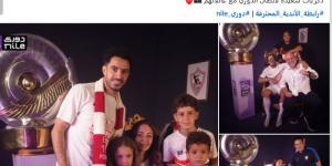 "العيد يعنى العائلة".. رابطة الأندية تحتفى بلاعبى الزمالك وأسرهم
