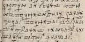 الذكاء الاصناعي يفك شفرة كتاب غامض أولى صفحاته مكتوبة بالعربية