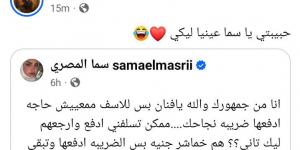 سما المصري لـ محمد رمضان: "انا من جمهورك ممكن تسلفني".. والفنان يرد: عنيا ليكي