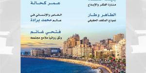 الإسكندرية ملهمة الشعراء فى العدد الجديد من الشارقة الثقافية