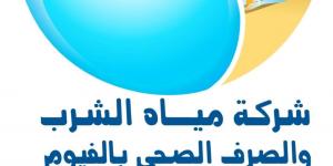 رابط الاستعلام عن فاتورة المياه وتسجيل قراءة العداد إلكترونيًا بمحافظة الفيوم