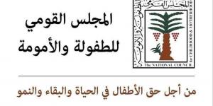 "القومي للطفولة والأمومة" يُحبط محاولتي زواج لطفلتين بالفيوم والدقهلية