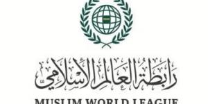 رابطة العالم الإسلامي تدين الهجمات الإيرانية على البحرين والكويت