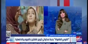 صبري عثمان يوضح تفاصيل إحباط محاولتي تزويج طفلتين في الفيوم والدقهلية (فيديو)