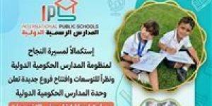التعليم تعلن فتح باب التقديم لوظائف المدارس الرسمية الدولية IPS.. رابط التسجيل والشروط