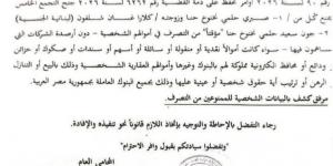 عاجل.. تفاصيل التحفظ على أموال صبري نخنوخ وزوجته ونجل شقيقه
