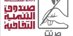 أمسيات التنمية الثقافية اليوم الأحد 7 يونيو 2026