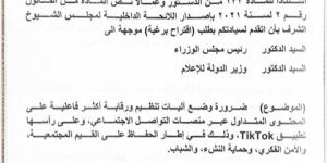 تعليم الشيوخ توافق علي مقترح النائب محمد رزق حول تنظيم محتوى منصات التواصل الاجتماعي