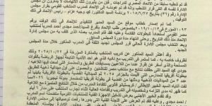الاتحاد المصري للدراجات يرد على أزمة المدرب أحمد مجدي