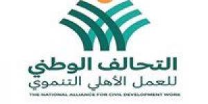 لـ دعم دورها التنموي والخدمي.. 6 إعفاءات ومزايا يمنحها القانون للجمعيات والمؤسسات الأهلية