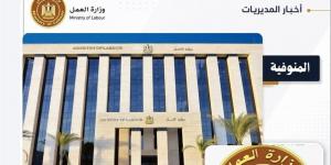 حملة مفاجئة لـ"عمل المنوفية" ترصد تشغيل 101 طفل داخل مصنع بالسادات