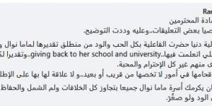 رامي رضوان يدافع عن زوجته دنيا سمير غانم بعد انتقادها لحضور تكريم مدرستها