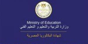 قبل اختيار مسار البكالوريا.. تعرف على الكليات المتاحة لكل مسار وشروط القبول الجديدة