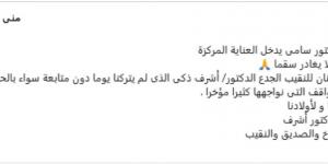 للمرة الخامسة.. نقل الفنان سامي عبدالحليم إلى الرعاية المركزة