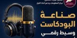 البودكاست يتحول إلى صناعة إعلامية عالمية متسارعة النمو وتوقعات بتضاعف سوقه