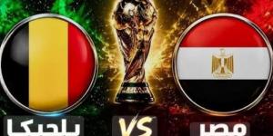 بث مباشر مصر وبلجيكا.. لحظة بلحظة في كأس العالم 2026