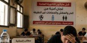 قبل امتحانات الثانوية العامة 2026 ...مطالب بلجان رحيمة تحمي من الحر وآمنة