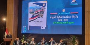حسين عيسى: وثيقة ملكية الدولة تعيد تعريف دور الحكومة في الاقتصاد