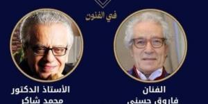 أيهما أقرب للفوز بجائزة النيل للفنون.. فاروق حسنى vs محمد شاكر