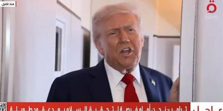 ترامب
      لنتنياهو:
      إنه
      يوم
      عظيم
      ..
      وابنك
      فخور
      بك