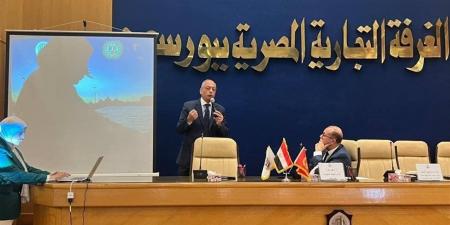 غرفة
      بورسعيد
      تنظم
      ورشة
      "الطريق
      إلى
      الأسواق
      العالمية"
      لتعزيز
      الصادرات